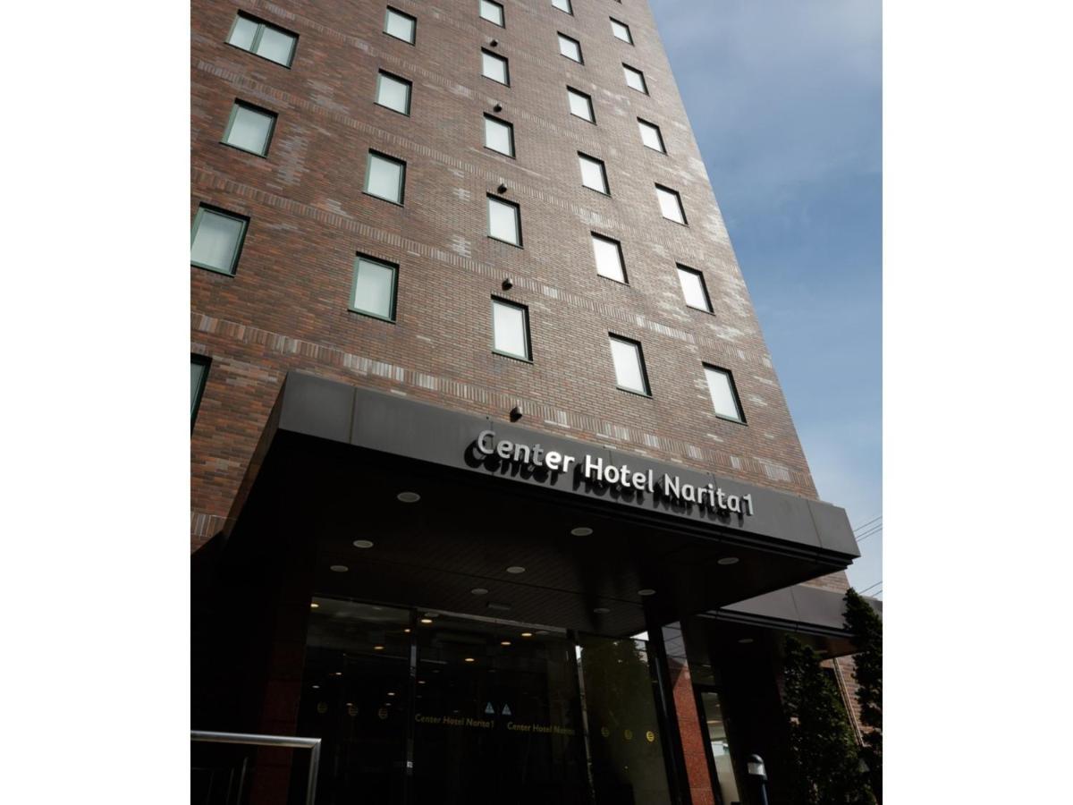 Center Hotel Narita 1 - Vacation Stay 43744V المظهر الخارجي الصورة