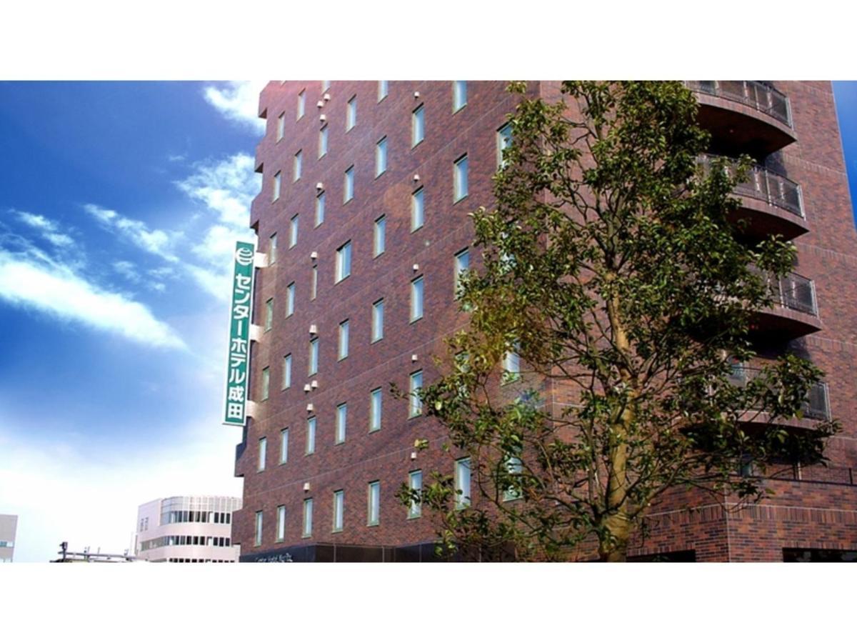 Center Hotel Narita 1 - Vacation Stay 43744V المظهر الخارجي الصورة