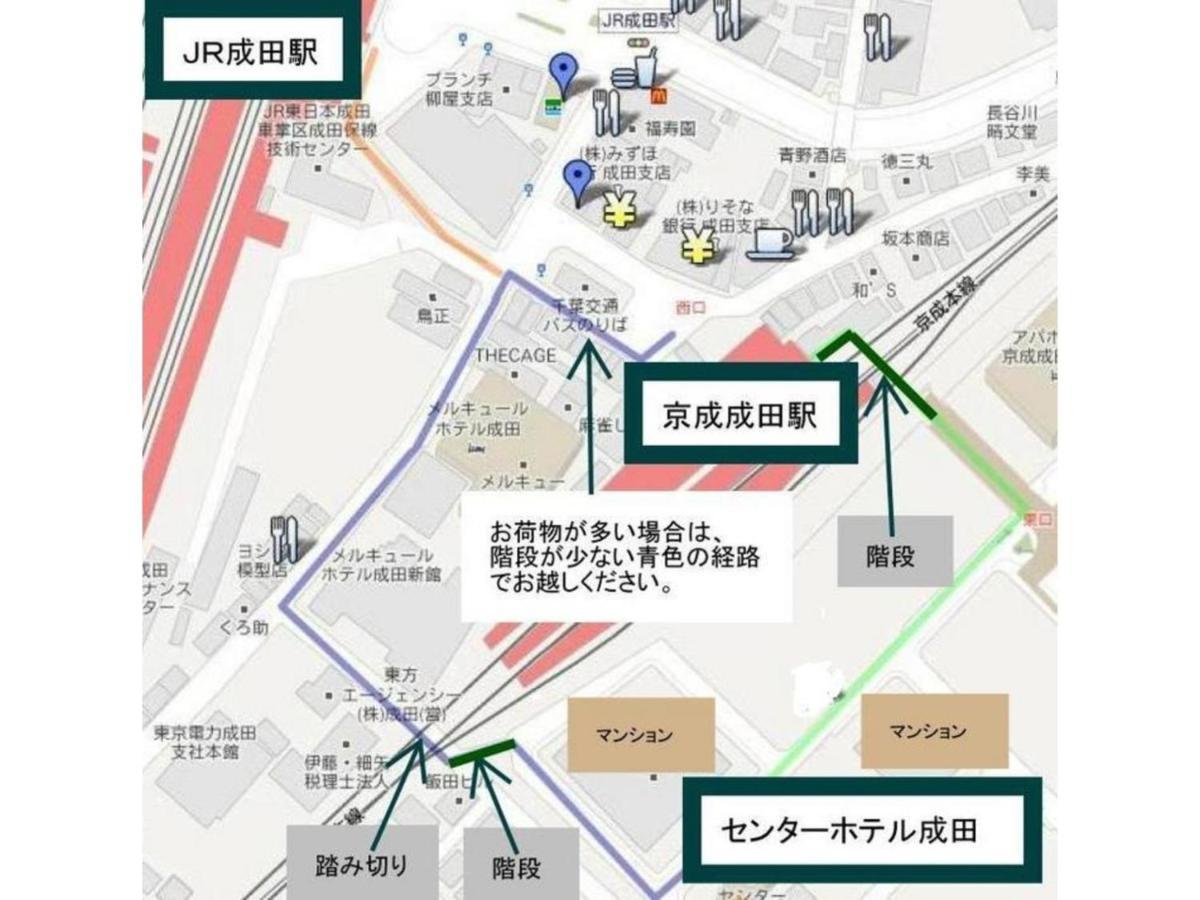 Center Hotel Narita 1 - Vacation Stay 43744V المظهر الخارجي الصورة